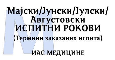nadoknada_iasm