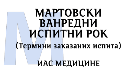 nadoknada_iasm