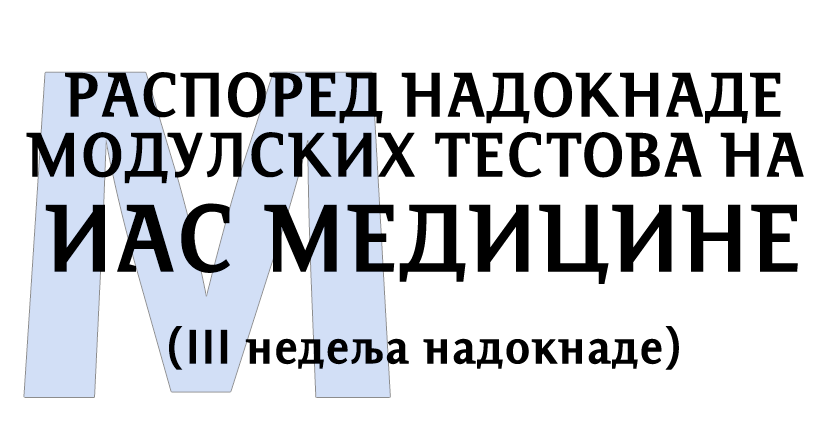 nadoknada_iasm