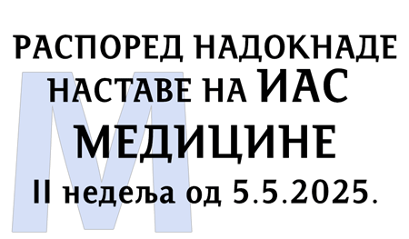 nadoknada_iasm